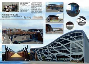 屏東縣東港漁港立體停車場新建工程