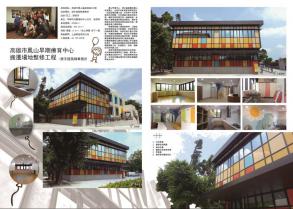 鳳山忠孝國小早期療育中心