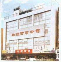 大統百貨鳳山店