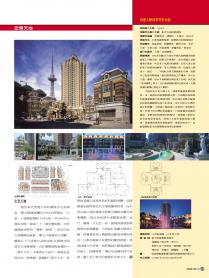 哈爾濱[宏景天地]住商小區