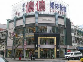 上海[儂儂婚紗影樓]外觀設計