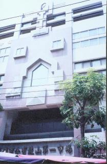 高雄市公有鼓山第一市場