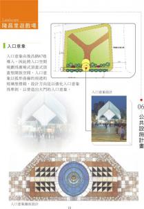 楠梓區隆昌／廣昌兒童遊戲場用地更新案