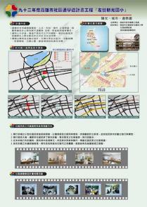 新光國小通學道