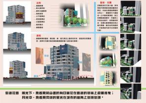 高雄市變臉高雄市未完工空置建築物外觀塑造