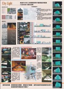 高雄市變臉案(大統百貨改造)