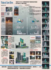 高雄市變臉案(凱悅大樓改造)