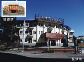 墾丁渡假文教會館