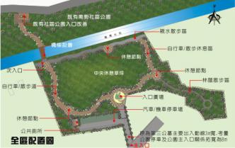台南縣麻豆鎮南勢公園計畫整體規劃
