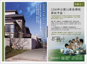 屏東潮州荷風別墅-5