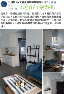 社會住宅之鳳山共合宅