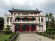 澄清湖遊客中心古蹟修復