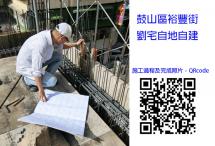 詳細照片請詳QRcode